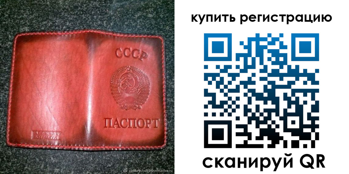 временная регистрация купить в Туймазы