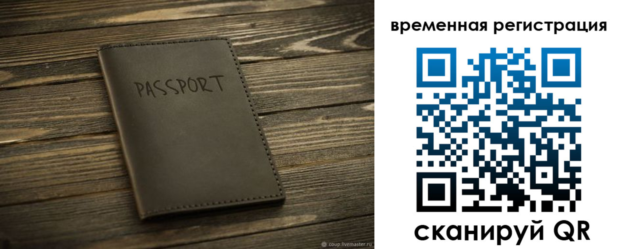 временная регистрация в Туймазы
