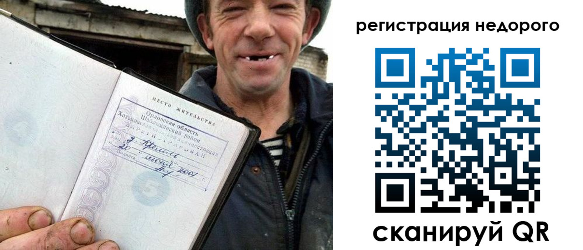 прописка для военкомата в Туймазы