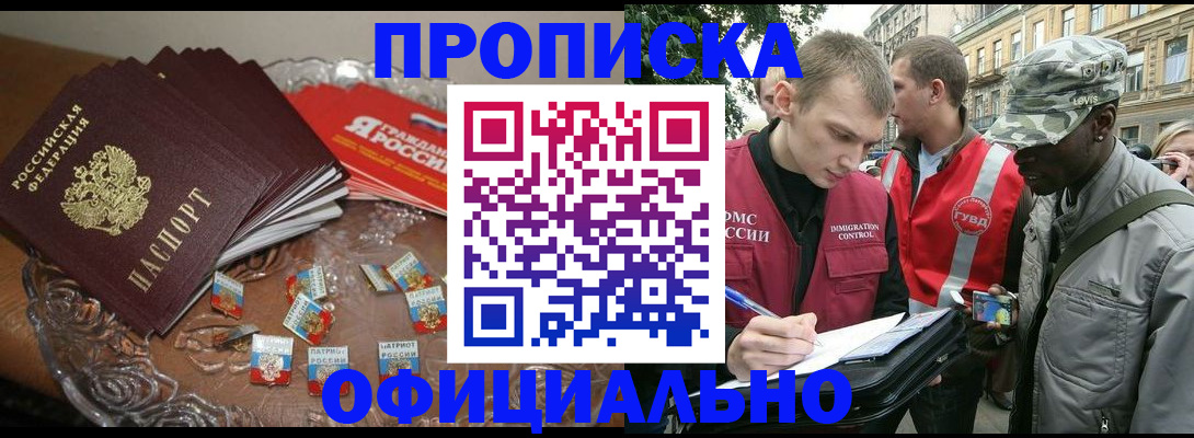 временная регистрация в квартире в Туймазы