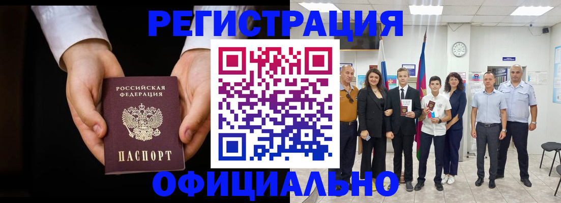 временная регистрация гарантия в Туймазы