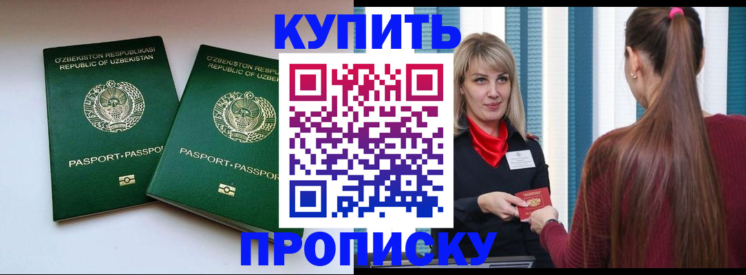 временная регистрация гарантия в Туймазы