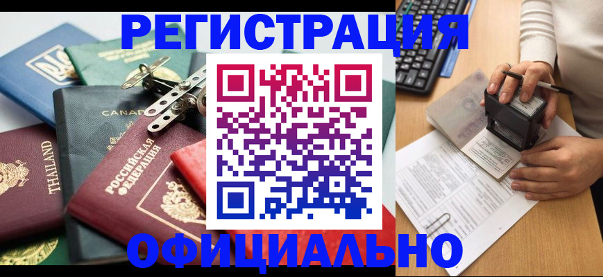 прописка для кредита в Туймазы