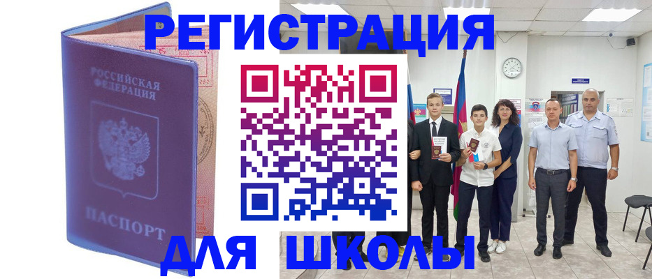 временная регистрация гарантия в Туймазы