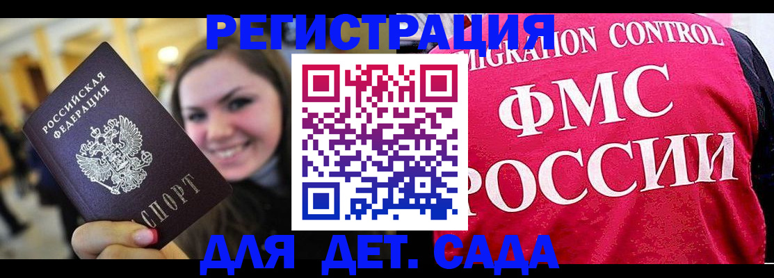 прописка для работы в Туймазы
