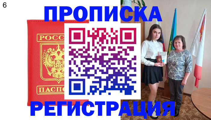 временная регистрация поиск в Туймазы