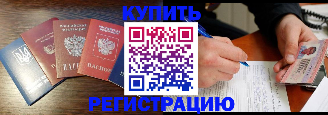 временная регистрация законно в Туймазы