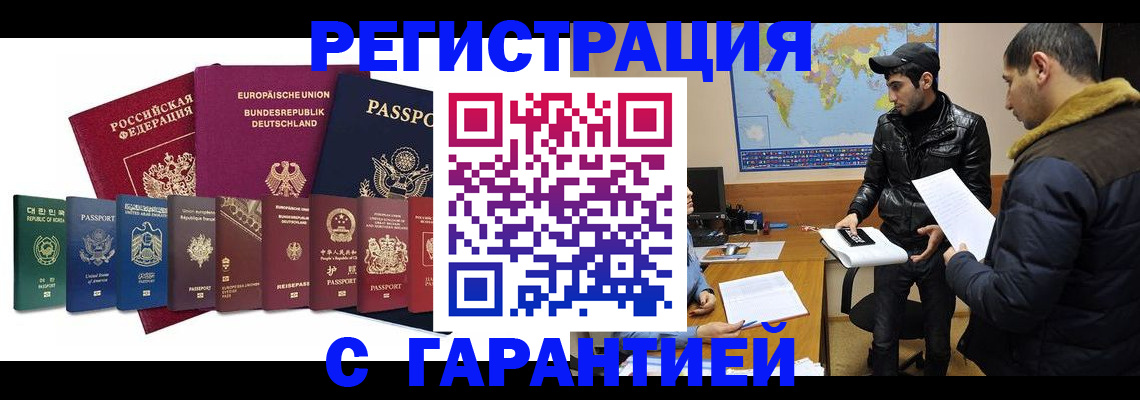 прописка иностранных граждан в Туймазы