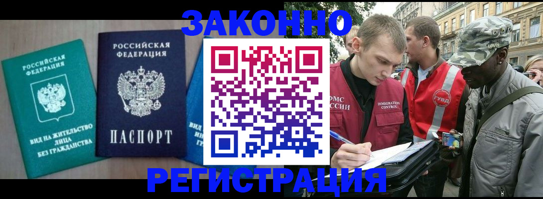 временная регистрация адрес в Туймазы